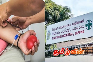 யாழ். போதனா வைத்தியசாலையில் சகல வகை குருதிக்கும் தட்டுப்பாடு