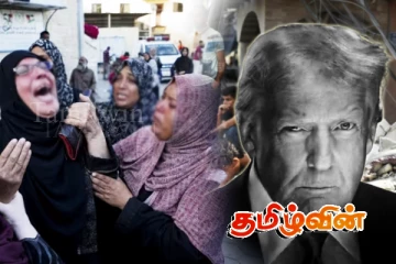 ஹமாஸுக்கு இறுதி எச்சரிக்கை..! ட்ரம்பின் அதிரடி அறிவிப்பு