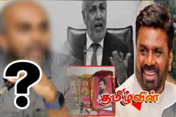 இலங்கையை மிரள வைக்கும் அநுரவின் நண்பன்.. வெகு விரைவில் அதிரடி மாற்றம்!