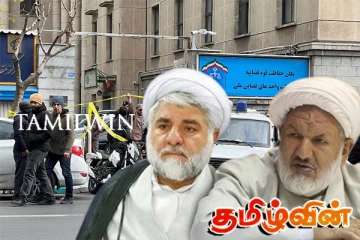 ஈரானில் மன்றுக்குள்ளேயே சுட்டுக்கொல்லப்பட்ட நீதியரசர்கள்