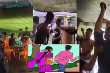 கள்ளக்காதலனுடன் மனைவி செய்த சம்பவம்; 250 நண்பர்களுக்கு மது விருந்து வைத்த கணவன் - Video வைரல்!