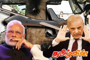 உலகின் முதல் ட்ரோன் போர்! அணு ஆயுத எச்சரிக்கை விளிம்பில் இந்தியா - பாகிஸ்தான்