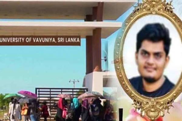 பகிடிவதை குற்றச்சாட்டு: வவுனியா மாணவர் உடற்கூற்று மாதிரிகள் கொழும்புக்கு! | Vavuniya Student Samples Sent To Colombo