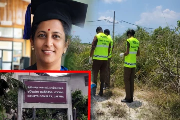 யாழ் பல்கலைகழக விரிவுரையாளர் கொலை வழக்கில் புதிய திருப்பம்!
