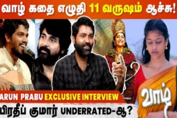 வாழி படம் குறித்து முக்கியமான விஷயங்களை கூறிய இயக்குனர் அருண் பிரபு
