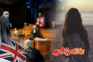 பிரித்தானியாவில் நடந்த வழக்கில் இலங்கை பெண்ணுக்கு கிடைத்த வெற்றி