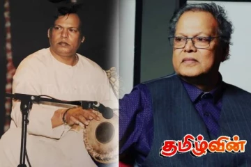 மிருதங்க இசை வித்துவான் சண்முகரட்ணம் பிரணவநாதன் காலமானார்