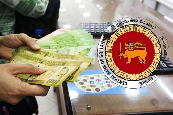 இலங்கை மத்திய வங்கியின் நாணயக்கொள்கை அறிவிப்பு | Central Bank Important Announcement