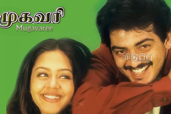 இரண்டு முறை செத்து பிழைத்த நடிகை ஜோதிகா!! பிளாப்புக்கு பயந்து போன இயக்குனர்.. | Movie Climax Changed For Fans Satisfacation