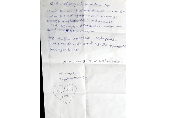 எங்களை ஒன்னா புதைச்சுருங்க! மனைவி இறந்ததால் கணவன் எடுத்த விபரீத முடிவு | Husband Commit Suicide After Wife Dead
