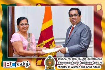 மகளிர் மற்றும் சிறுவர் விவகார அமைச்சின் புதிய செயலாளர் நியமனம்