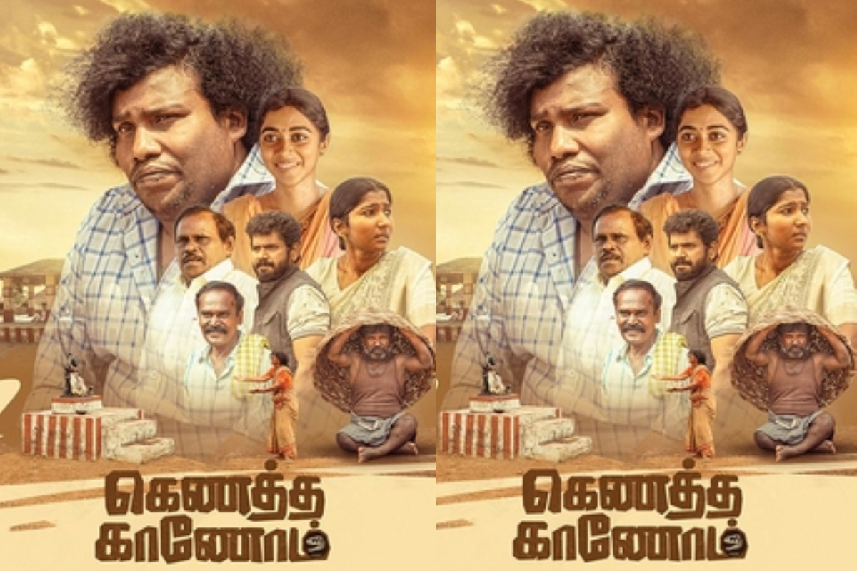 கெணத்த காணோம் திரை விமர்சனம் | Kenatha Kanom Movie Review