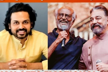 கார்த்தியை நெகிழ வைத்த சூப்பர்ஸ்டார் மற்றும் உலகநாயகன்