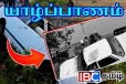 யாழில் கார் ஒன்று தடம்புரண்டதில் மூவர் படுகாயம்...!