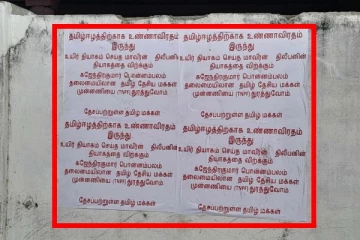 நினைவேந்தலுக்கு எதிராக தமிழில் ஒட்டப்பட்ட சுவரொட்டிகள்: பின்னணியில் இராணுவ புலனாய்வாளர்கள் (படங்கள்)