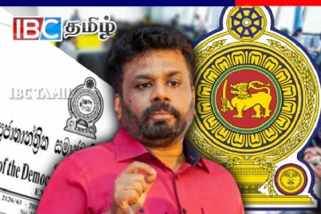 ஜனாதிபதியால் மற்றுமொரு அதிவிசேட வர்த்தமானி வெளியீடு