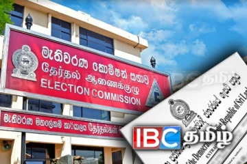 புதிய அரசியல் கட்சிகள் தொடர்பில் தேர்தல் ஆணைக்குழு வெளியிட்ட தகவல்