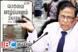 வடக்கில் சட்டவிரோத கட்டடங்களை இடித்து அகற்ற உத்தரவு!