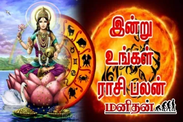 விருச்சிக ராசி கொட்டி கொடுக்கும் அதிர்ஷ்டம்.. இனி தொட்டதெல்லாம் பொன் தான்- இன்றைய ராசிபலன்