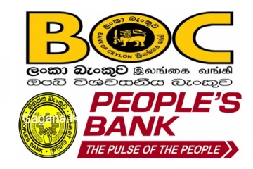 මහජන බැංකුව සහ ලංකා බැංකුව පොලිය 10%කින් අඩු කරයි..විශාල පිරිසකගේ දැඩි විරෝධයක්..