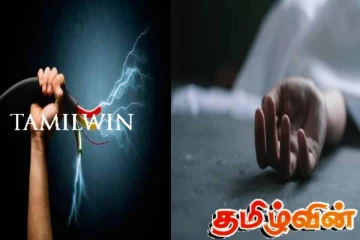 வவுனியாவில் மின்சாரம் தாக்கி சிறுமி மரணம்