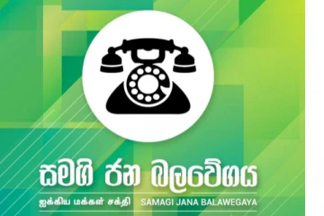 සජිත් රට බාර ගැනීමට සූදානම්..! විශේෂ කොන්දේසි 4ක් ඉදිරිපත් කරයි
