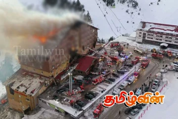 துருக்கி ஹோட்டலில் ஏற்பட்ட பாரிய தீ விபத்து: 70இற்கும் மேற்பட்டோர் பலி