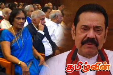 ராஜபக்ச குடும்பத்தை நிராகரித்த சந்திரிக்கா