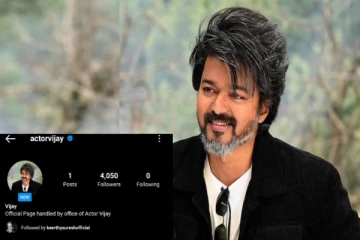 இன்ஸ்டாகிராமில் இணைந்த விஜய் - முதல் ஆளாக பின் தொடர்ந்த நடிகை கீர்த்தி சுரேஷ்