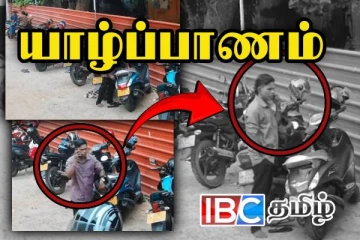 யாழ். மக்களே அவதானம் - நாவலர் வீதி பாபா ஆலயத்தில் நின்ற மோட்டார் சைக்கிளில் நூதன திருட்டு