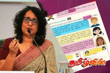 பிரதமர் ஹரிணிக்கு சார்பாக களத்தில் இறங்கியுள்ள பேராசிரியர்கள்