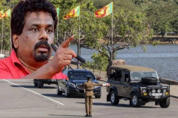 அதிபர் பாதுகாப்பு பிரிவு கலைப்பு : அநுரகுமார அதிரடி அறிவிப்பு