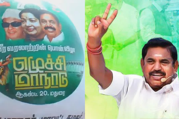கச்சதீவை மீட்க கோரி தீர்மானம் நிறைவேற்றம் - தி.மு.க அரசு மீதும் கடும் விமர்சனம் | Aiadmk Golden Jubilee Conference கச்சதீவை மீட்க கோரி தீர்மானம் நிறைவேற்றம் - தி.மு.க அரசு மீதும் கடும் விமர்சனம் | Aiadmk Golden Jubilee Conference