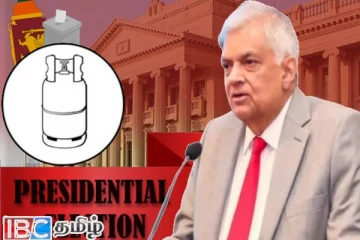 ஜனாதிபதி தேர்தலில் ரணிலுக்கு ஆதரவளித்தோருக்கு விடுக்கப்பட்டுள்ள அழைப்பு
