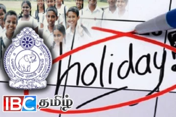 பாடசாலை விடுமுறை: சிறிலங்கா காவல்துறை விடுத்த வேண்டுகோள்
