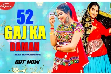 காஜ் கா தாமன் பாடல்  யூடியூப் தளத்தில் ஒரு கோடி பில்லியன் பார்வையாளர்களை பெற்று சாதனை!