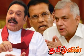 மைத்திரிபால மற்றும் ரணில் உச்சநீதிமன்றத்தில் மனுத் தாக்கல் செய்வதற்கு முடிவு