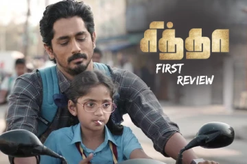 சித்தார்த் நடித்துள்ள சித்தா படம் எப்படி இருக்கு.. விமர்சனம் இதோ