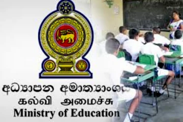 நாட்டின் சாதாரண தரக் கல்வியை டிஜிட்டல் மயமாக்கும் நடவடிக்கை