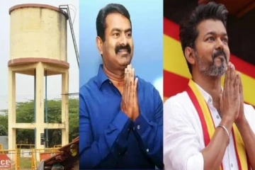 வேங்கைவயல் விவகாரம்; சிபிஐ விசாரணை வேண்டாமாம் - சீமான், விஜய் சொல்வது என்ன?