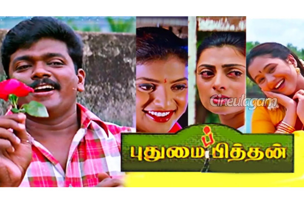 நையாண்டியுடன் மக்கள் விஷயங்கள் பற்றிய பேசிய படங்கள்... | Best Satire Movies In Tamil