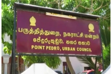 பருத்தித்துறை நகரசபை வரவு செலவுத் திட்டம் தோற்கடிப்பு (video)