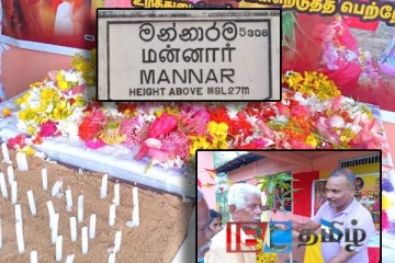 மன்னாரில் இடம்பெற்ற மாவீரர் பெற்றோர் கௌரவிப்பு நிகழ்வு