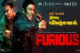 The Furious: திரை விமர்சனம்