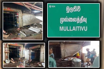 முல்லைத்தீவில் அதிகாலைவேளை இடம்பெற்ற பாரிய அனர்த்தம்