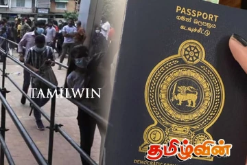 கடந்தாண்டு விண்ணப்பித்தும் இதுவரை கடவுச்சீட்டுக்களை பெற்றுக்கொள்ளாத பெருந்தொகையான மக்கள்