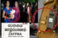 2மாத குழந்தையை தூக்கி வீசிய சுன்னாகம் காவல்துறை...! அநுரவிடம் பறந்த கோரிக்கை