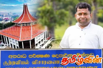 விசாரணைக்கு வரவுள்ள பிள்ளையானின் அடிப்படை உரிமைகள் மனு