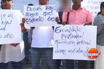 අපිට ඒ මොඩියුලයම ඕනේ - දරුවොත් එක්ක මහපාරේ විරෝධතා