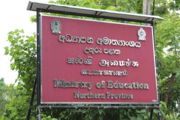 வட மாகாண கல்வி அமைச்சு வெளியிட்டுள்ள தகவல்